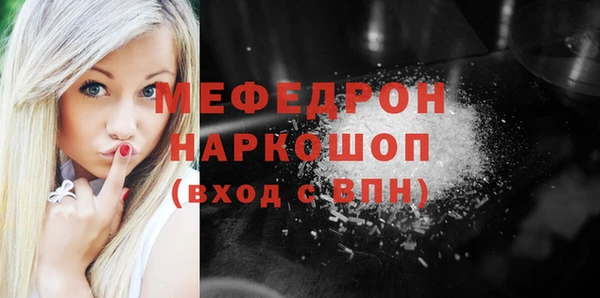 мескалин Медногорск