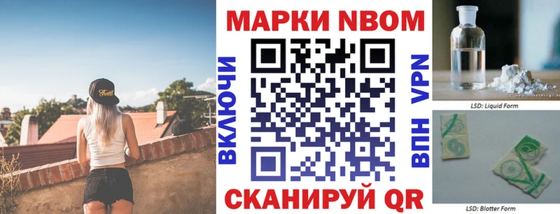 Марки 25I-NBOMe 1,5мг  Купить  Советский 